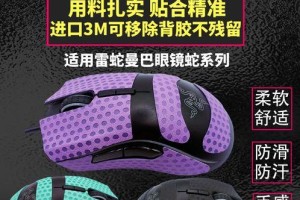 雷蛇曼巴眼镜蛇5G（雷蛇曼巴眼镜蛇5G的功能与性能让您爱不释手）