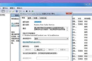电脑文档字体错误修复方法（解决电脑文档中字体显示错误的有效措施）