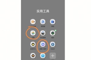 通过手机组建华为系统的教程（简单易懂的华为系统安装指南）