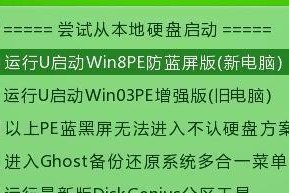 从Win7升级至Win8系统的完美教程（无痛顺利迁移您的计算机环境，提升操作体验）