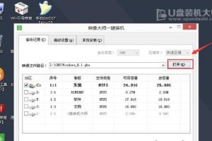 快速、简便的使用启动U盘重装XP系统教程（一次搞定，轻松重装旧XP系统）