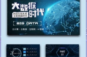 未来大数据的崛起与影响（揭秘数据时代下的大趋势和挑战）