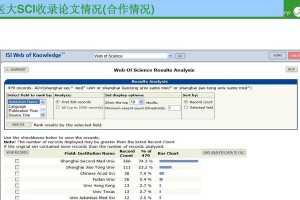 SCI论文查询检索入口的选择与使用方法（科研学者如何高效地找到合适的SCI论文？）