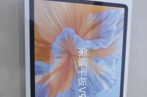 荣耀V9（揭秘荣耀V9的强大性能和出色使用体验）