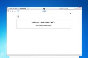 抹掉iPhone，你知道会发生什么吗？（揭秘iPhone重置后的影响及解决方案）