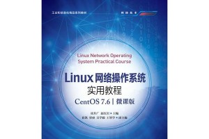 从零开始学习Win7PE系统制作教程（教你轻松打造个性化的Win7PE系统）