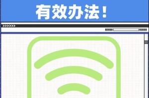 如何查询自家WiFi密码（简单实用的方法帮你找回WiFi密码）