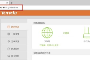 如何修改无线路由器的密码（简单操作教程及注意事项）