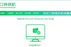 XP系统重装教程