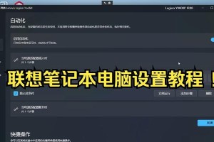 华硕Win8笔记本装系统教程（完整的Win8系统安装教程，让你的华硕笔记本焕发新生！）