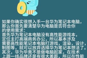 华威电脑新手使用教程（快速掌握华威电脑的基本操作与技巧）