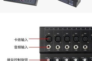 DSP电脑调音初学教程（全面指导DSP电脑调音技巧，助您快速入门）
