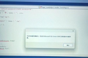 解决电脑显示应用数据库错误的方法（探索常见的数据库错误以及有效的解决方案）