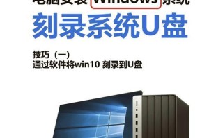 电脑蓝屏了怎么安装系统？（插上U盘轻松解决）