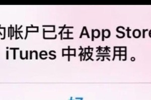 如何解决iPhone已停用快速解锁问题（遗忘密码情况下解锁iPhone的有效方法）