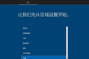 64位Win10U盘安装教程（详细教你如何使用U盘快速安装64位Win10系统）