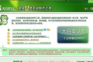 使用U盘安装XP系统的详细教程（以U盘大白菜XP装机教程为例，轻松实现自助安装）