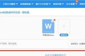 免费将PDF转为Word的方法（简便高效的PDF转换工具推荐）