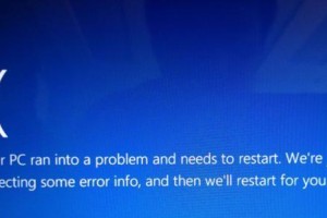 解决电脑蓝屏0x0000004a错误的方法（“0x0000004a”带来的电脑蓝屏问题以及解决方案）