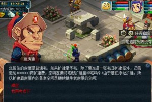 梦幻西游电脑端建房子教程