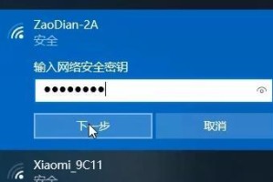 Win7网络安全密钥获取方法（找到你的Win7网络安全密钥，保护你的网络）