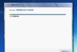 Windows7重装系统教程（详细指导Windows7重装系统的步骤和注意事项）