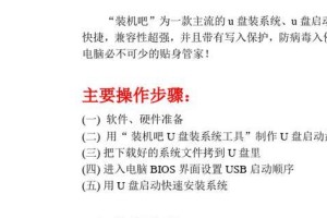制作UEFI版U盘的教程（详细步骤教你制作UEFI版U盘，轻松安装系统）