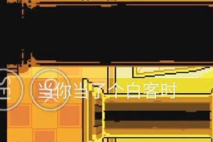 传说之下debug电脑教程（打破迷思，轻松解决电脑问题）
