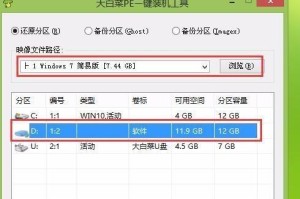 Win7原版安装教程（详细步骤指南，让你轻松玩转Win7安装）