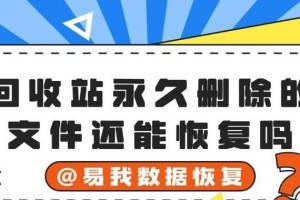 数据恢复技术（掌握数据恢复技术的方法与实践）