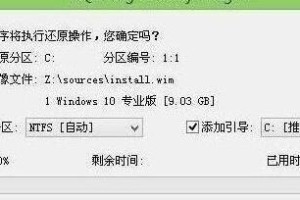 联想win10官方u盘安装教程（一步一步教你如何使用联想win10官方u盘安装系统）