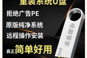 Win7系统安装教程（一步步教你如何使用U盘在Win7系统上安装新系统）