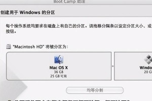 利用U盘在Windows系统上安装Mac系统的方法（教你一步步完成在Windows系统上安装Mac系统的过程）