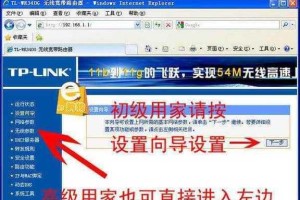 新手无线路由器使用指南（轻松上手，快速设置你的无线网络）