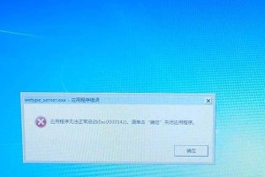 解决电脑错误0001的有效方法（快速修复电脑错误0001，恢复正常使用）