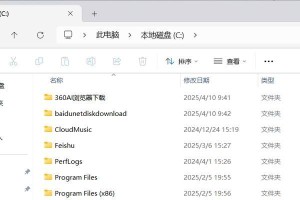 电脑系统备份教程（保护数据，重装系统如有备无患）