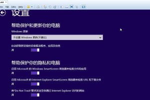 如何安装Win7和Win8双系统教程（一步步教你安装双系统，让你轻松畅享Win7和Win8的优势）