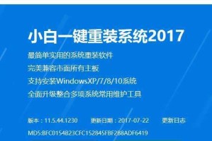 使用戴尔U盘装Win7系统的详细教程（戴尔U盘装Win7系统，简单又高效的安装方式）