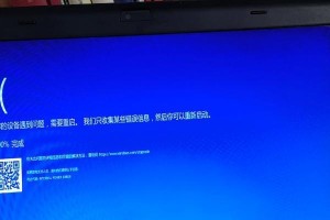 老电脑安装Win10蓝屏问题解决指南（遇到蓝屏错误？别担心，这里有解决方案！）