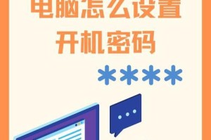电脑开机教程（电脑开机的步骤、常见问题及解决方法）