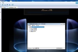 Win7万能Ghost制作教程（详解Win7万能Ghost制作步骤，让系统安装变得简单快捷）