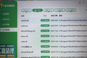 快速分区教程（解锁电脑潜力，提升系统性能，让分区变得轻而易举）