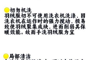 正确洗护羽绒服，保持温暖与舒适（一次性洗净，留下无尘宜人衣物）