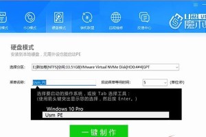 使用U盘制作ISO系统的完整教程（轻松学会如何将ISO系统写入U盘并安装）