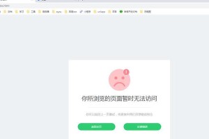 解决电脑打开网易错误的方法（排除电脑打开网易错误的实用技巧）