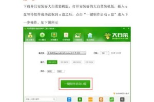 大白菜超级U盘系统安装教程（一键安装大白菜超级U盘系统，快速提升电脑性能）