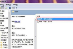 Win7制作网站教程（掌握Win7系统下制作个人网站的方法与技巧）