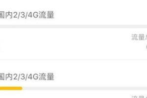 手机流量用英语怎么说