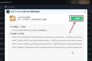 电脑软件卸载大全（15个简单有效的方法帮助您彻底卸载电脑软件）