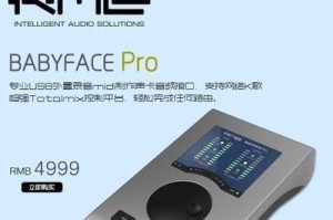 RME9632声卡的功能和性能评测（一站式音频解决方案，畅享专业级录音与播放体验）